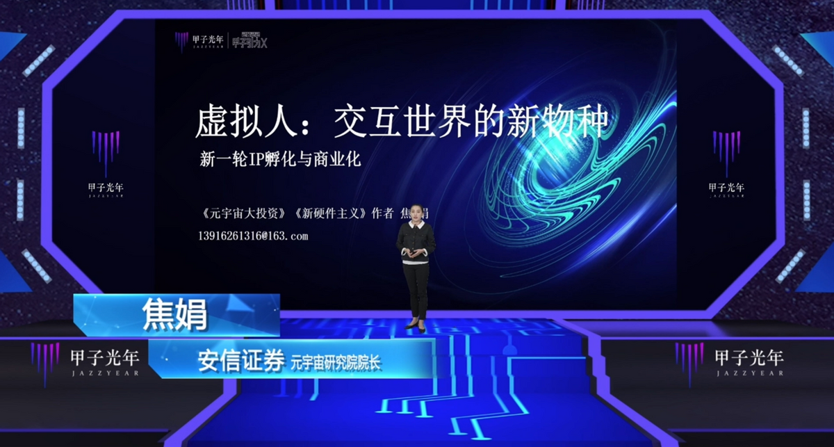数交元宇宙